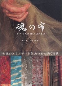 Tamashii