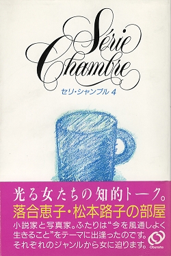 セリシャンブル