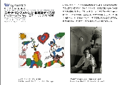 ニキ・ド・サンファル