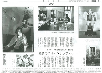 毎日新聞記事