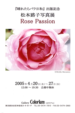 Rose Passion